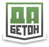 Да Бетон